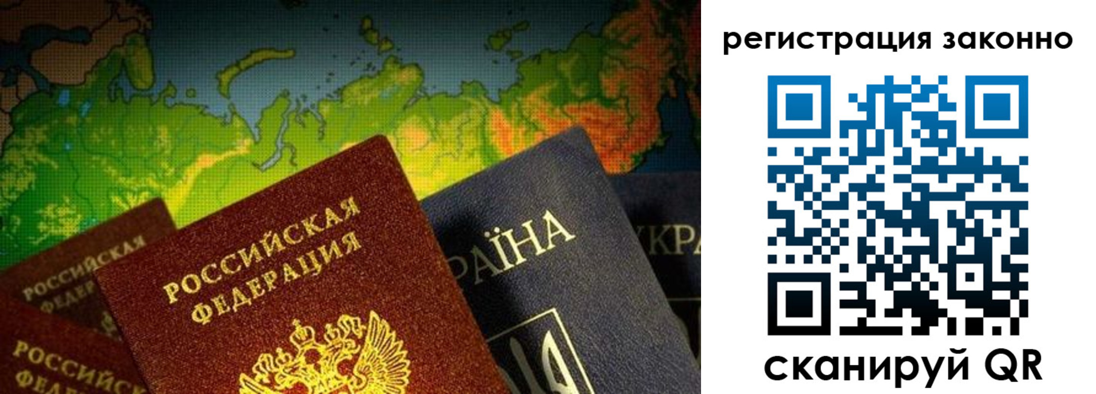 временная регистрация законно в Горняке